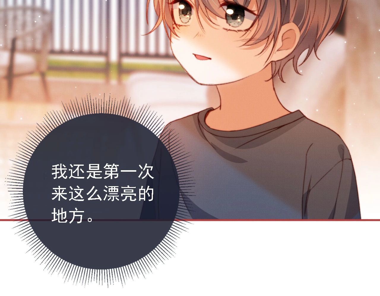 我把男主和反派都养歪了 第3话 我很好养的！ 第65页