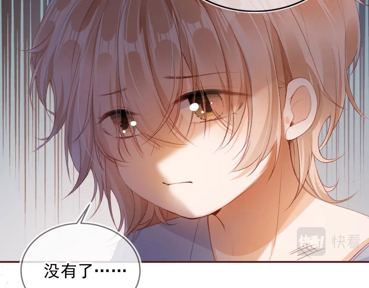 我把男主和反派都养歪了 第3话 我很好养的！ 第8页