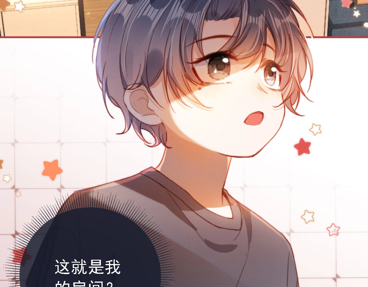 我把男主和反派都养歪了 第3话 我很好养的！ 第78页
