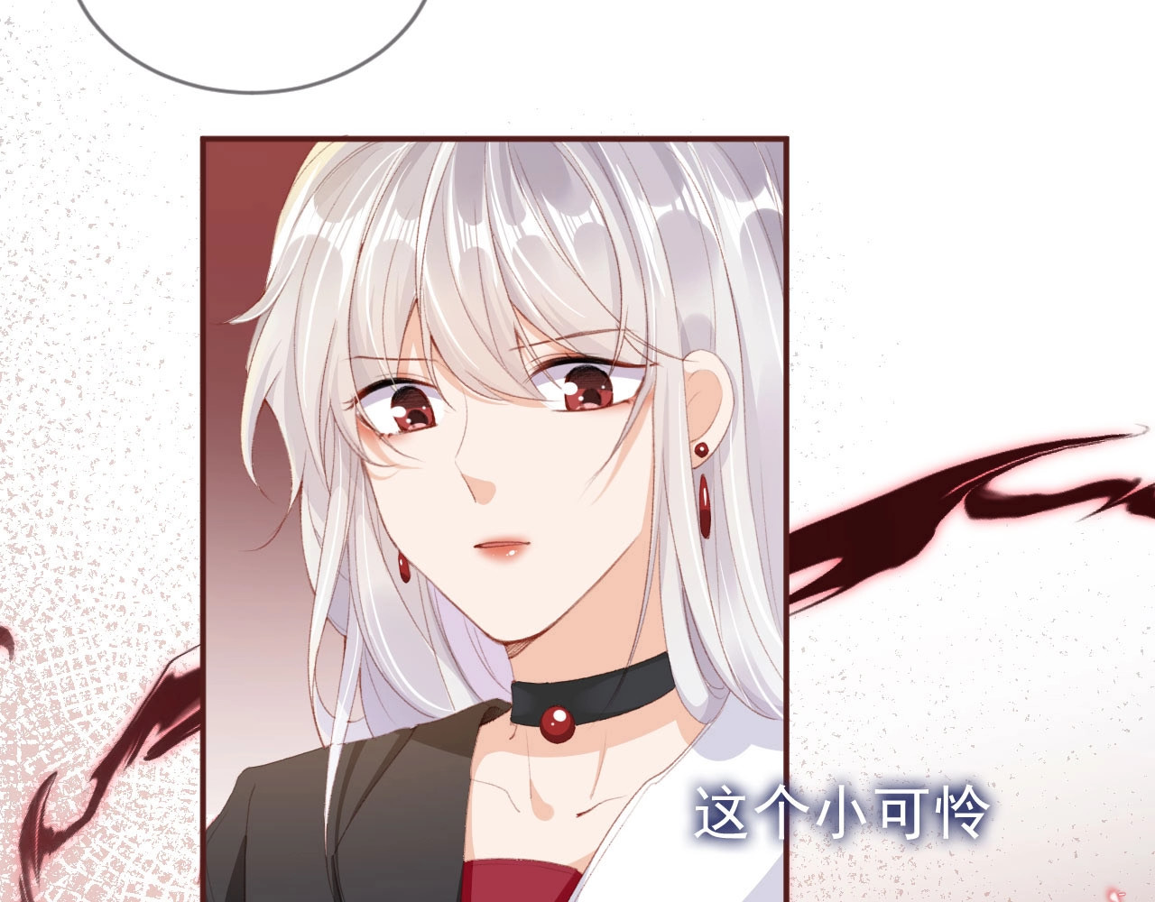 我把男主和反派都养歪了 第3话 我很好养的！ 第9页