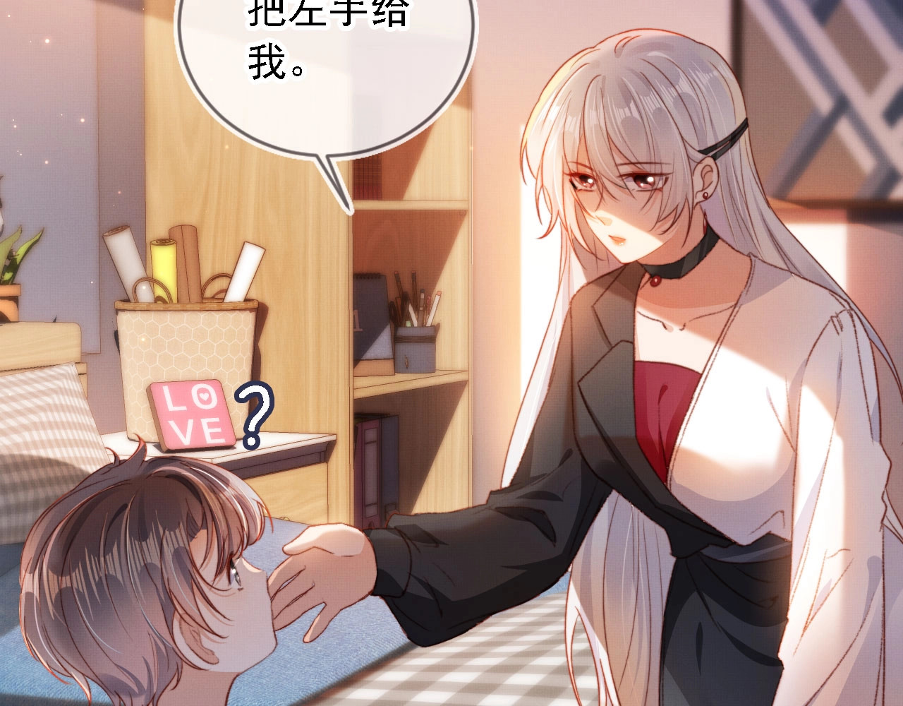 我把男主和反派都养歪了 第3话 我很好养的！ 第81页