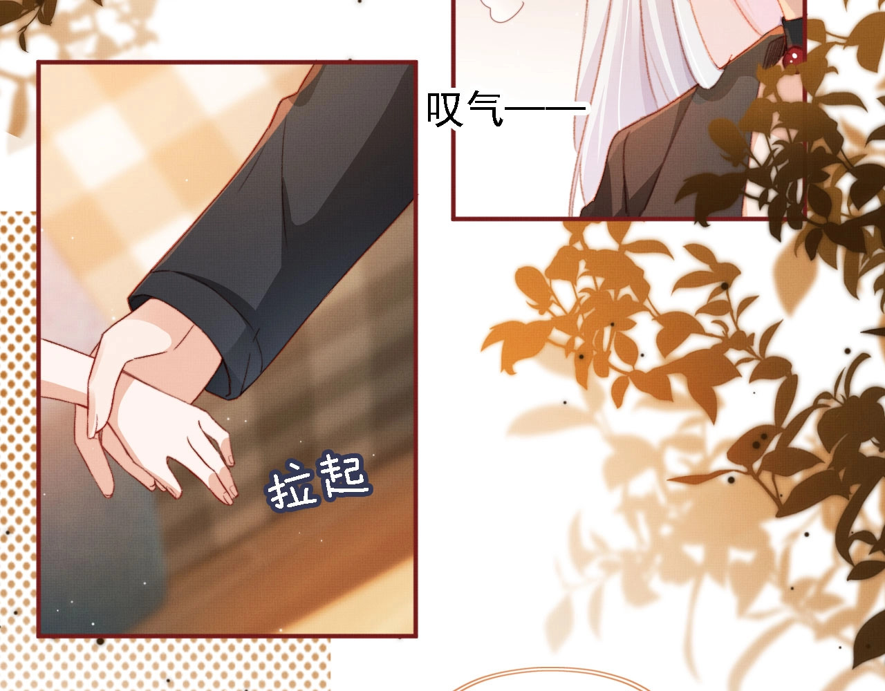 我把男主和反派都养歪了 第3话 我很好养的！ 第85页