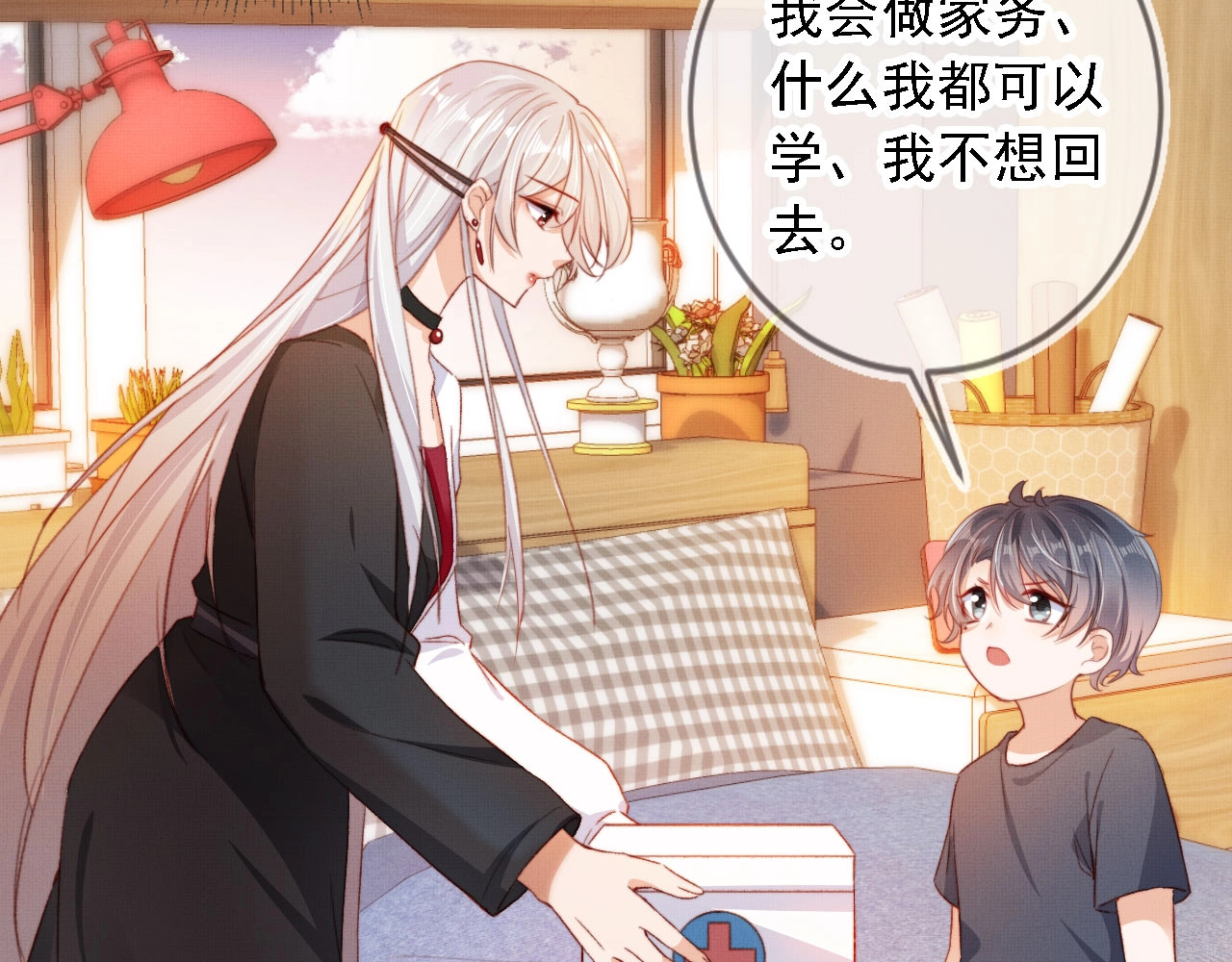 我把男主和反派都养歪了 第3话 我很好养的！ 第99页