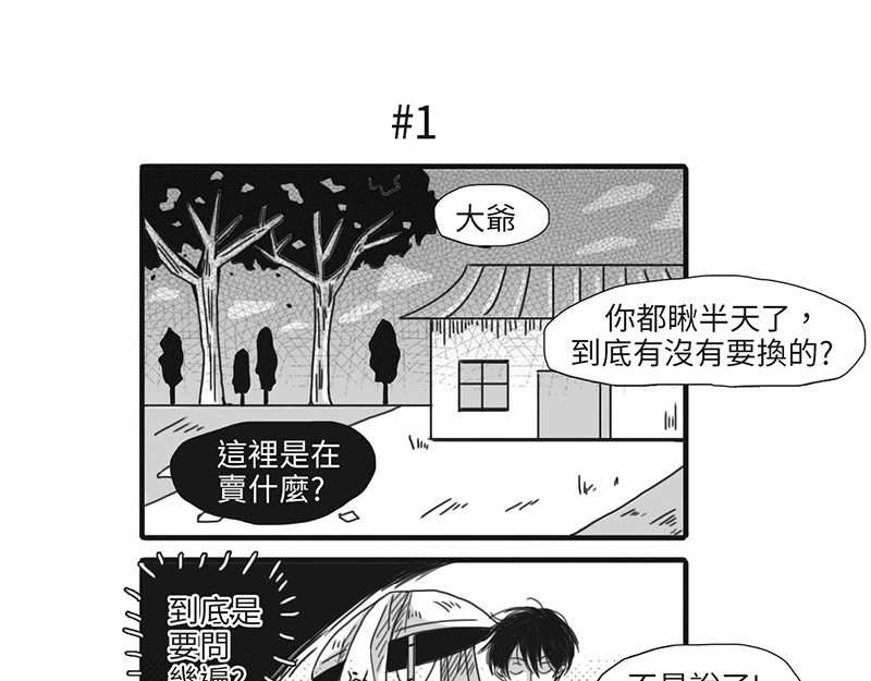 賊人啊! 第2页