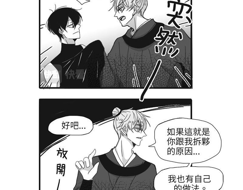 賊人啊! 第7页