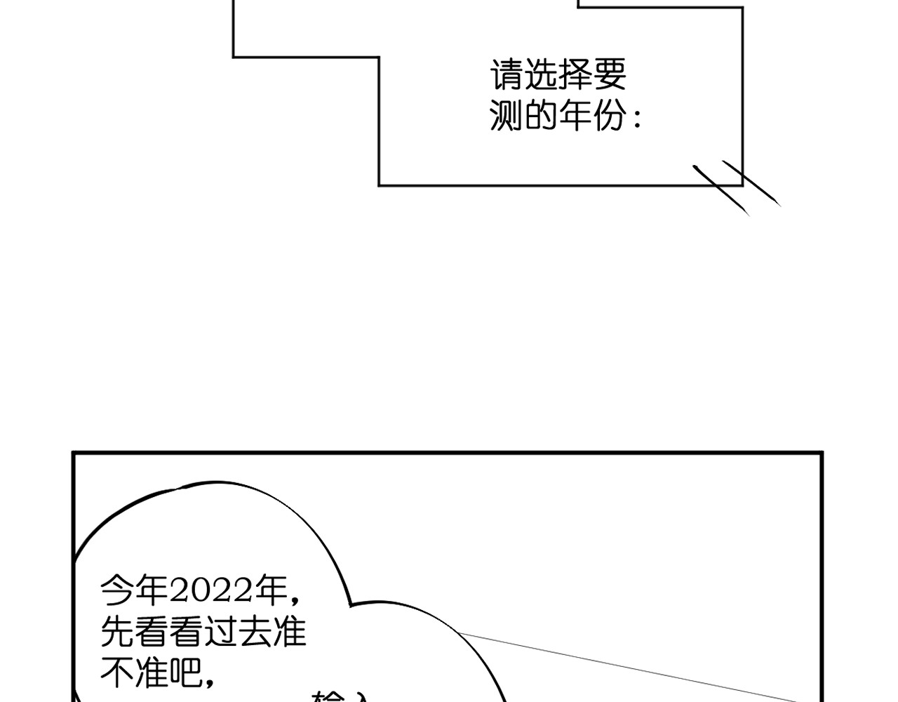 半分甜  2022元宵快乐 第12页