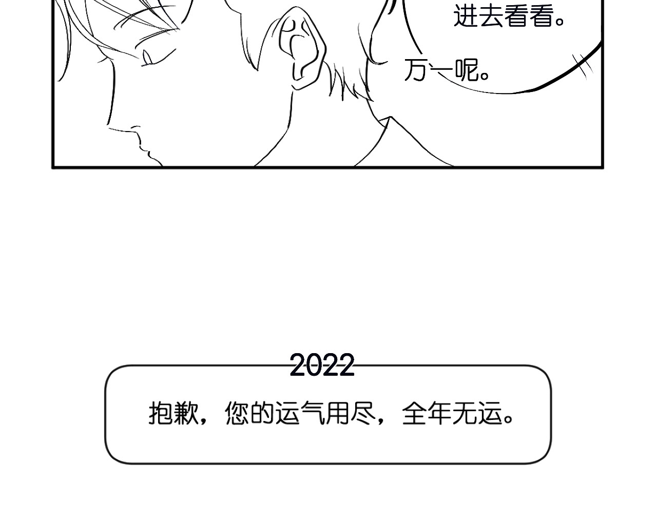 半分甜  2022元宵快乐 第22页