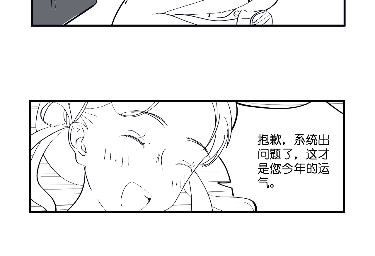 半分甜  2022元宵快乐 第27页
