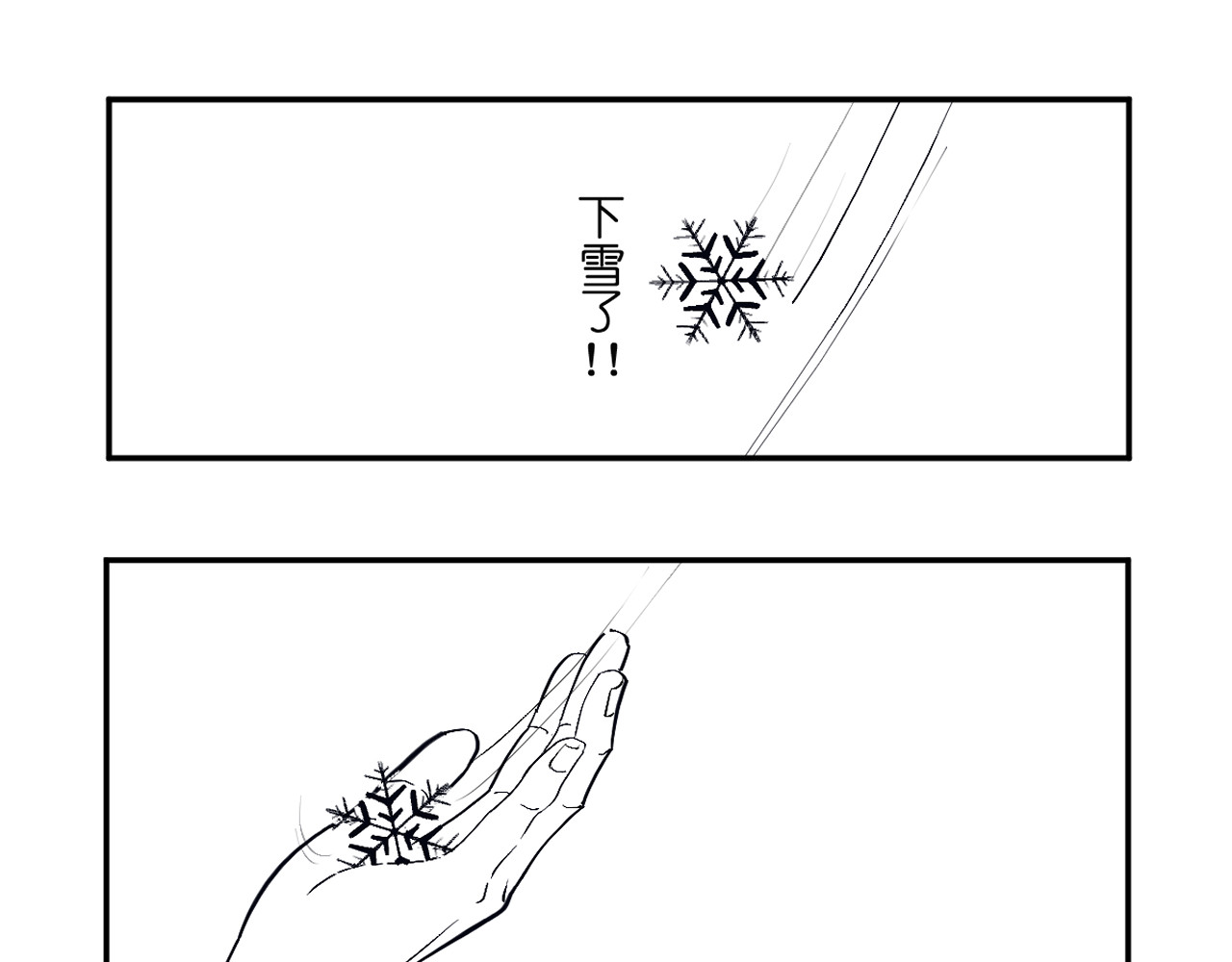 半分甜  第4页