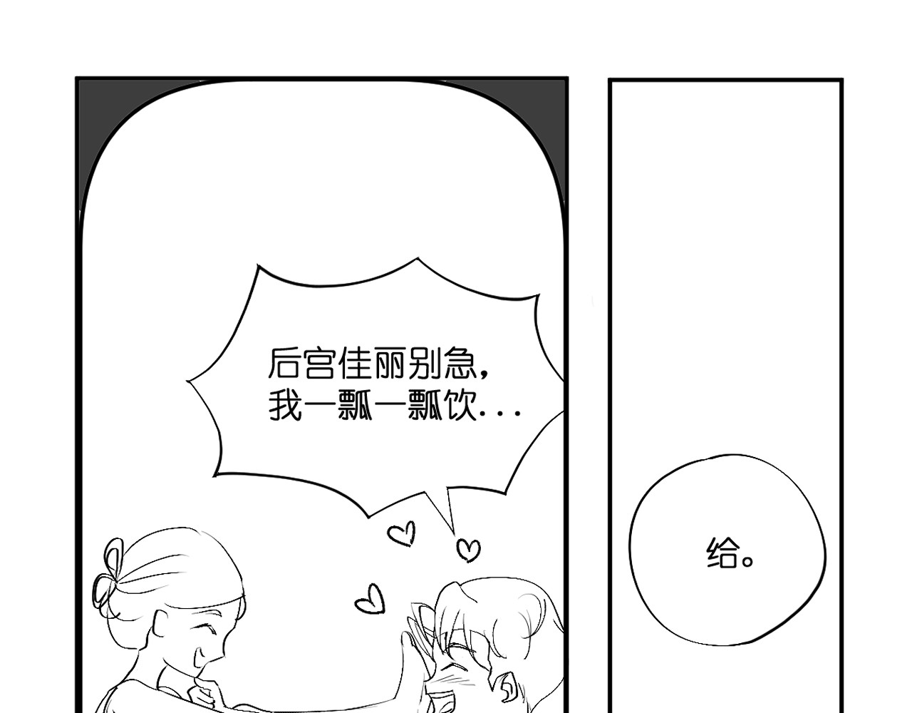 半分甜  2022元宵快乐 第39页