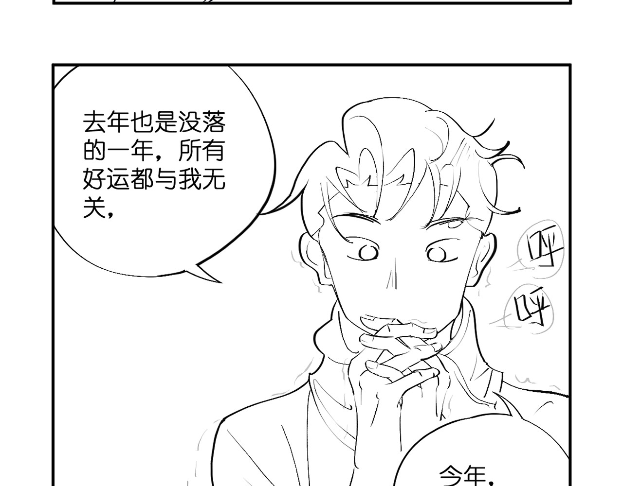 半分甜  第5页