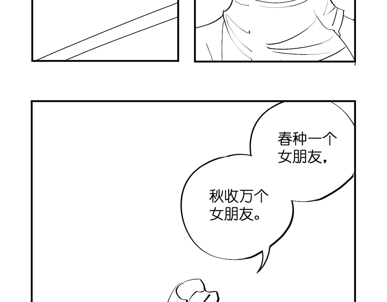 半分甜  2022元宵快乐 第44页