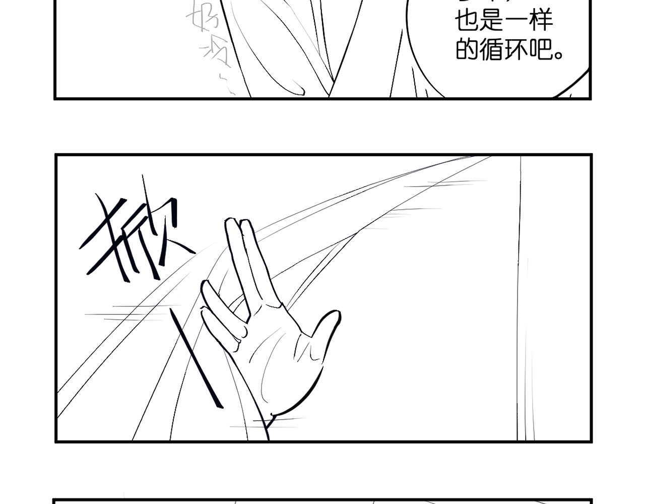 半分甜  第6页