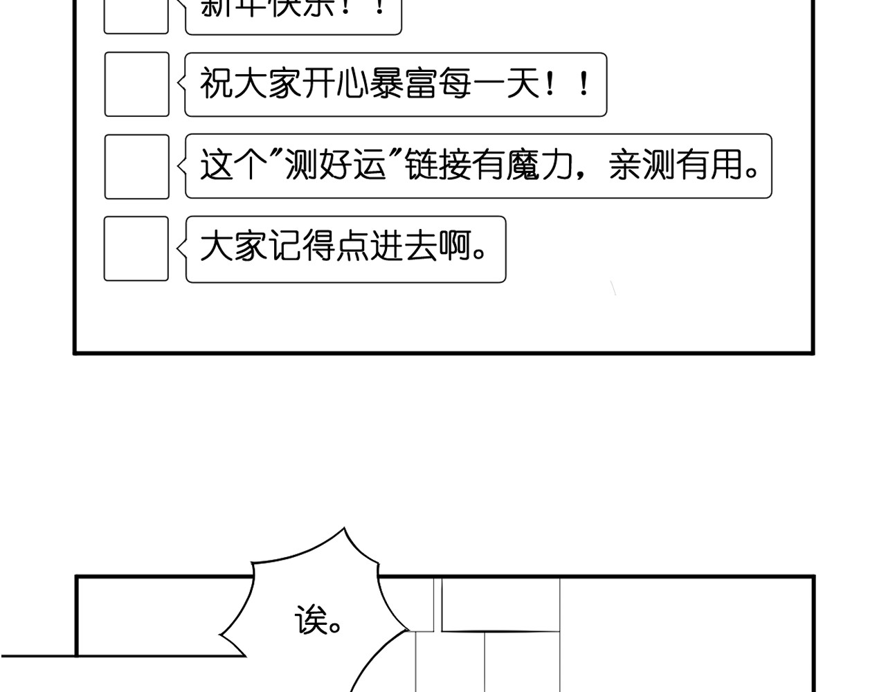 半分甜  第8页