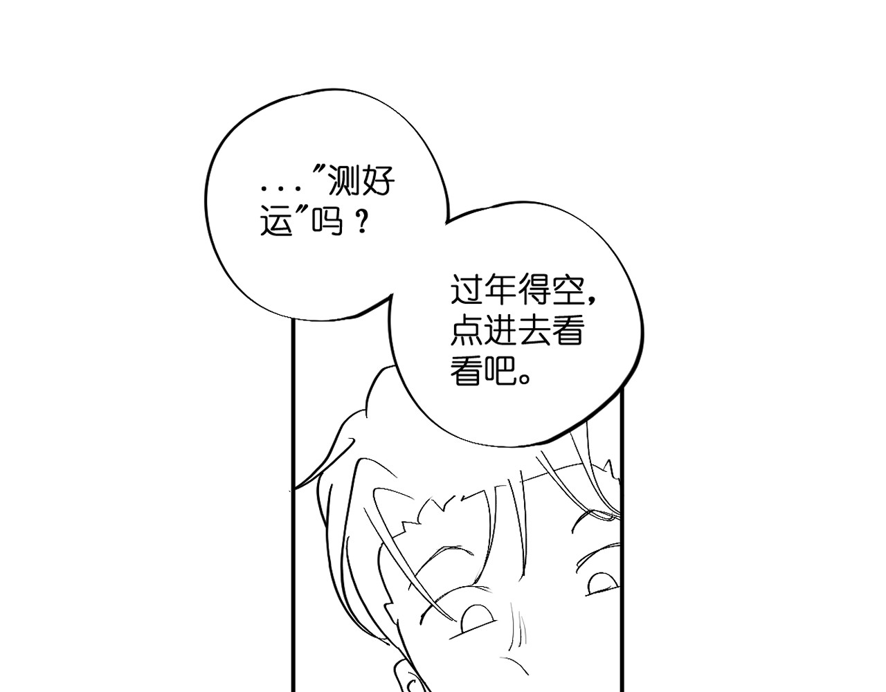 半分甜  2022元宵快乐 第10页