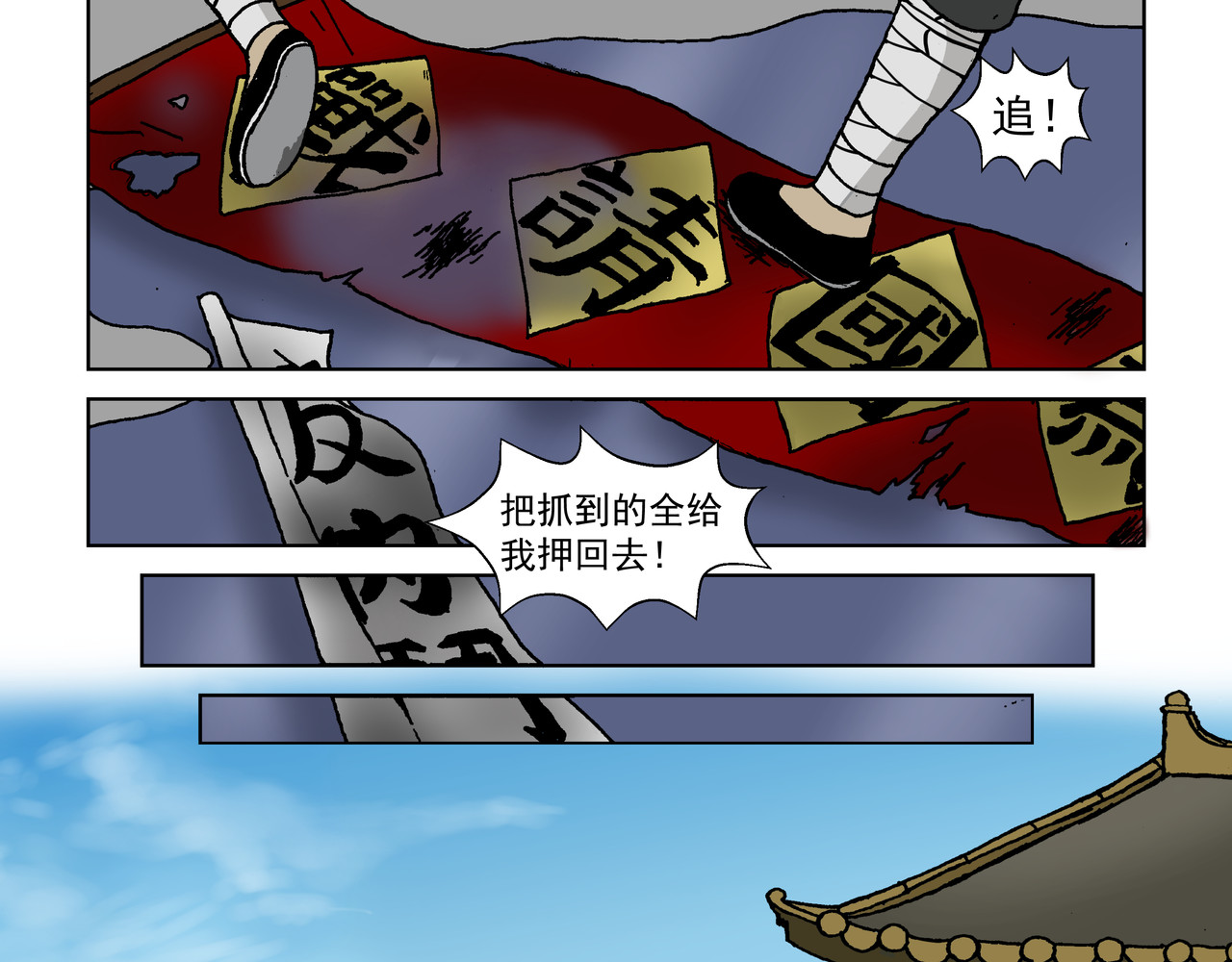 红殷战纪·孩童少年篇 五话上：抵抗！不愿沦为殷的人们 第13页