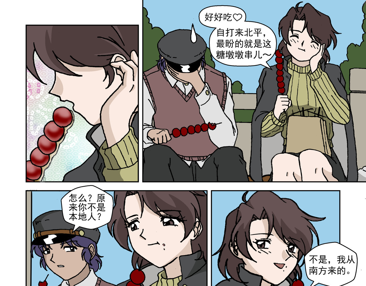 红殷战纪·孩童少年篇 五话上：抵抗！不愿沦为殷的人们 第17页