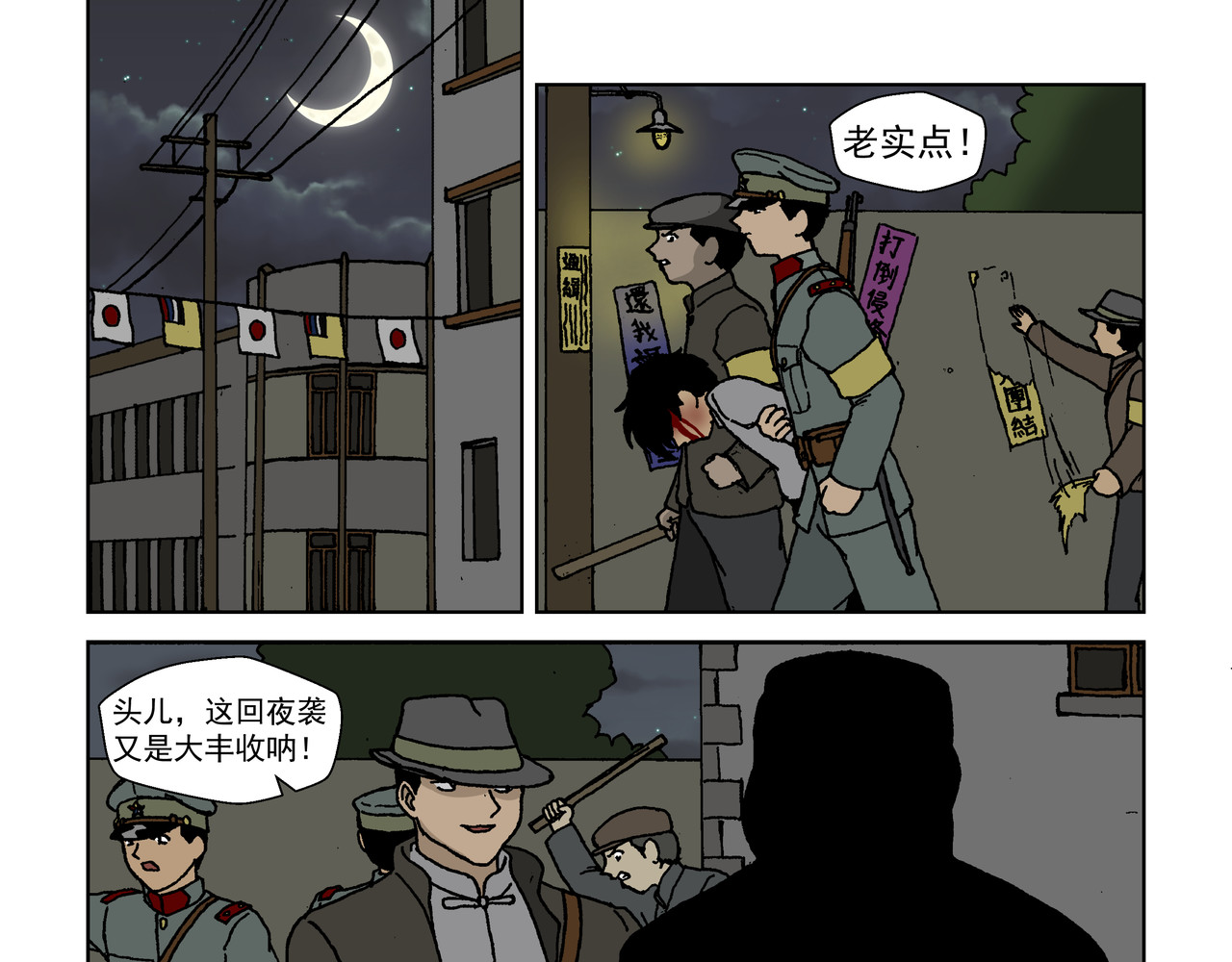 红殷战纪·孩童少年篇 五话上：抵抗！不愿沦为殷的人们 第25页