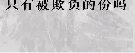 君意难 第6页