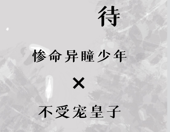 君意难 第8页