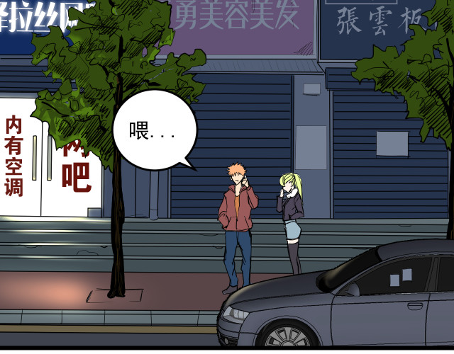 生死占卜 第3页