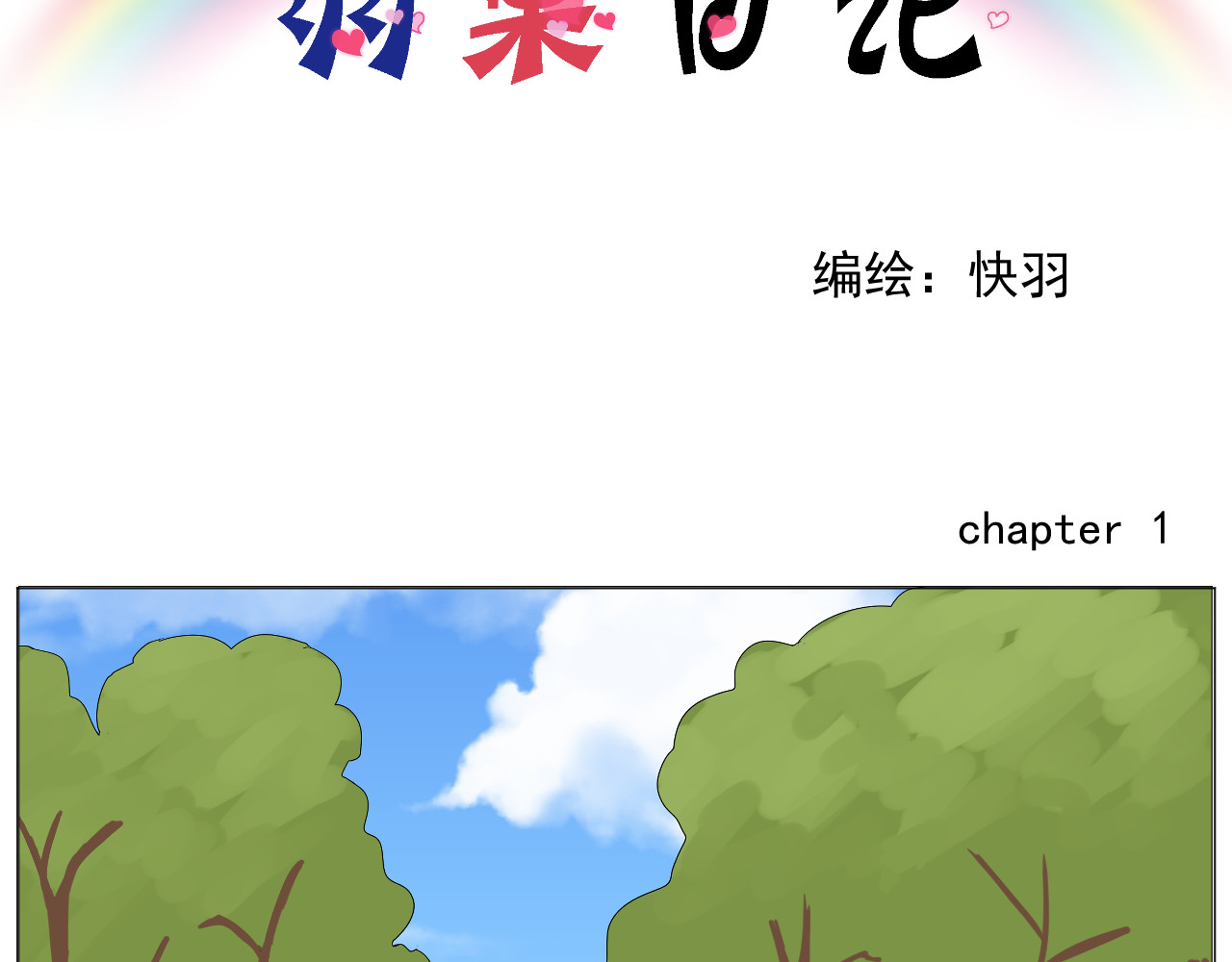 果果 第2页