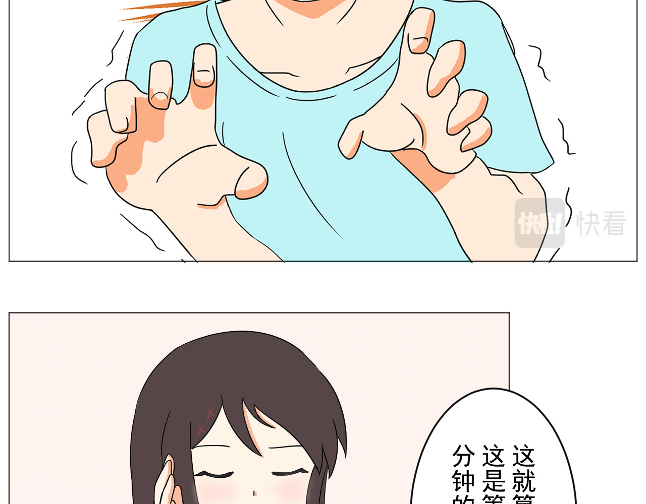 果果 第1话  想要那只小熊 第12页