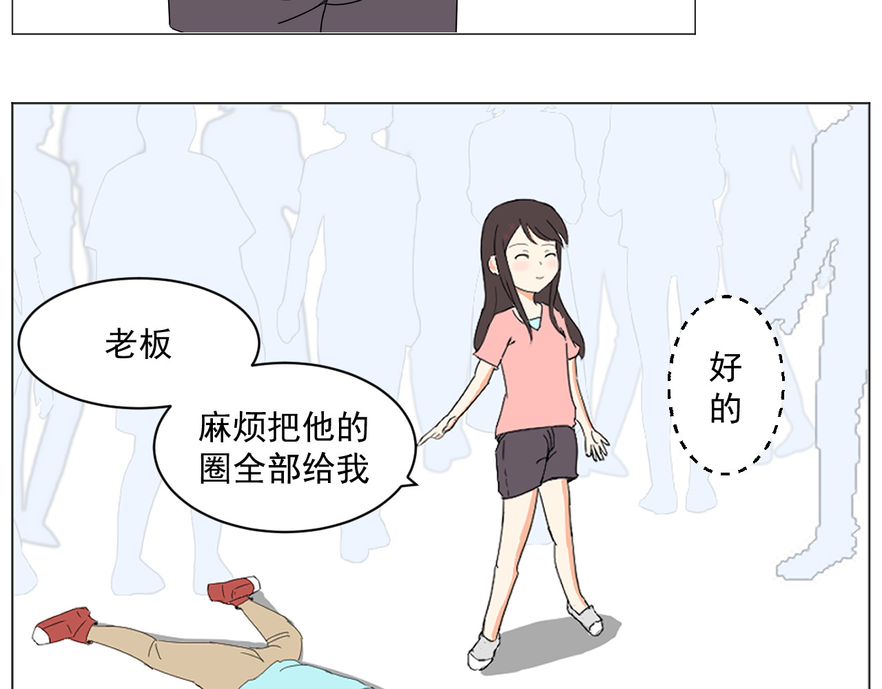 果果 第1话  想要那只小熊 第14页