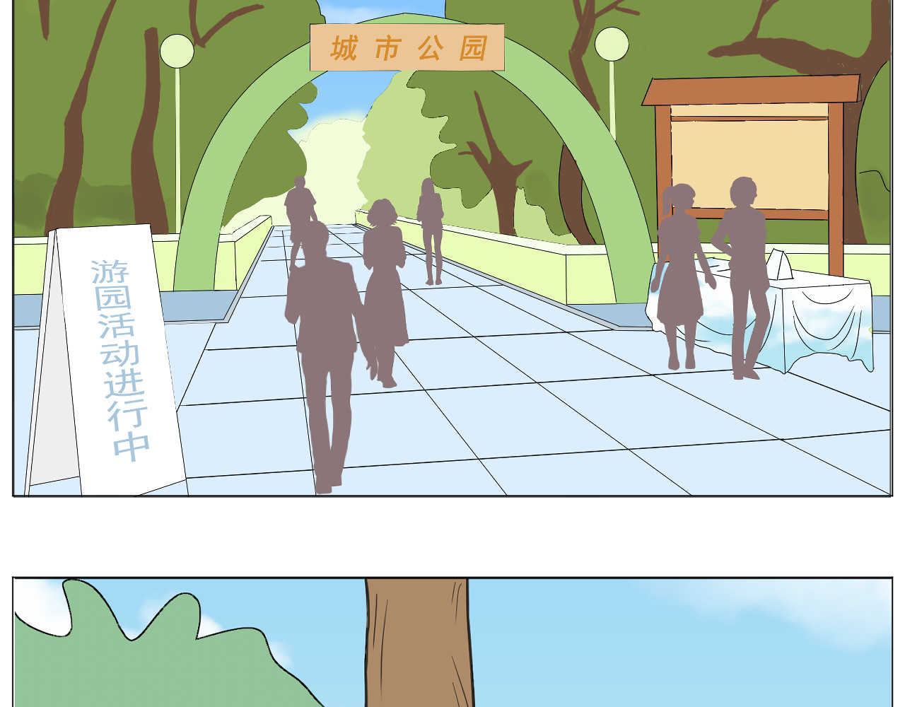 果果 第3页