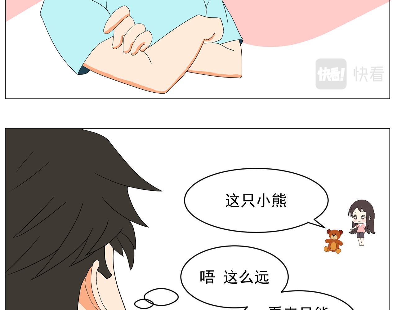 果果 第1话  想要那只小熊 第21页