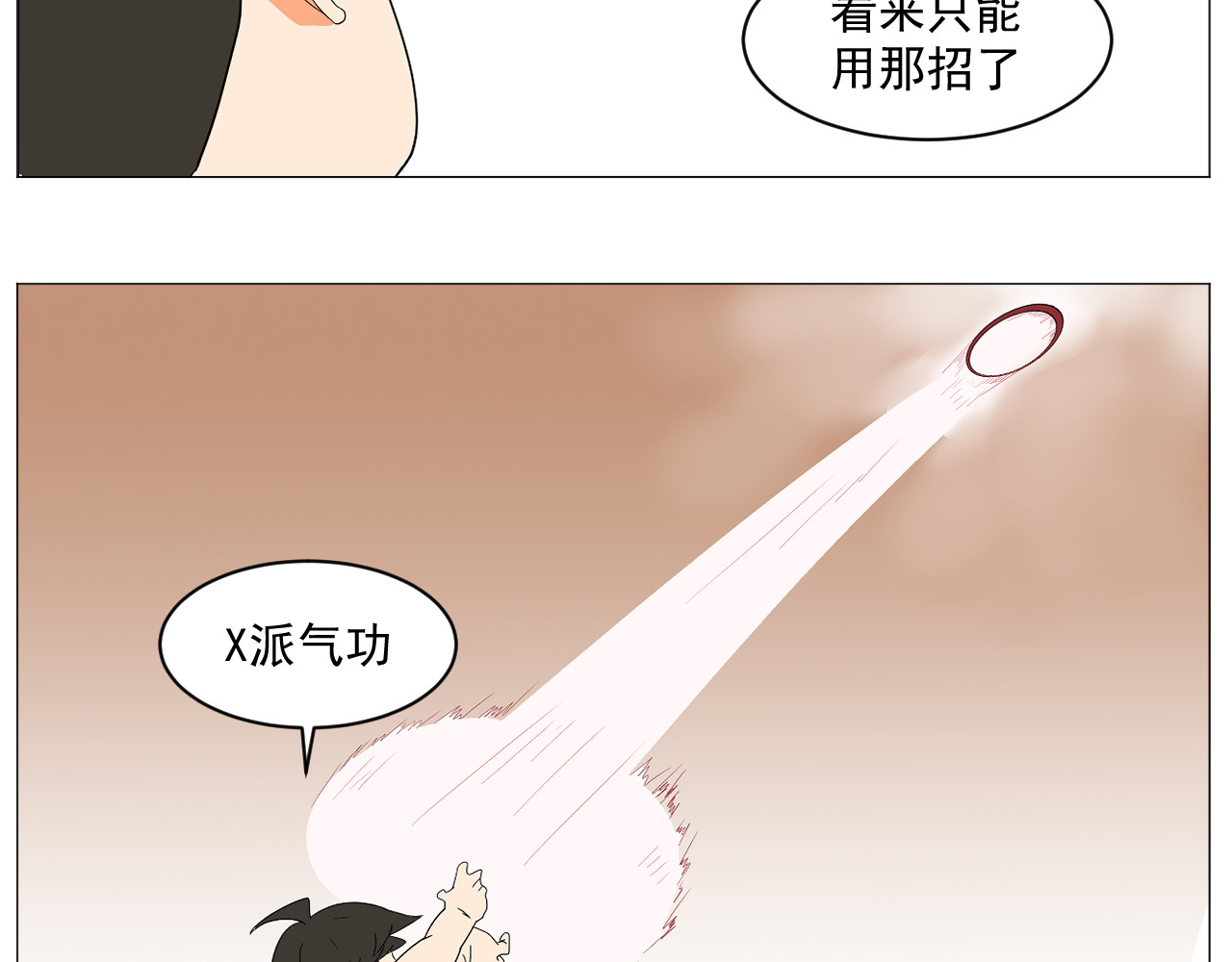 果果 第1话  想要那只小熊 第22页