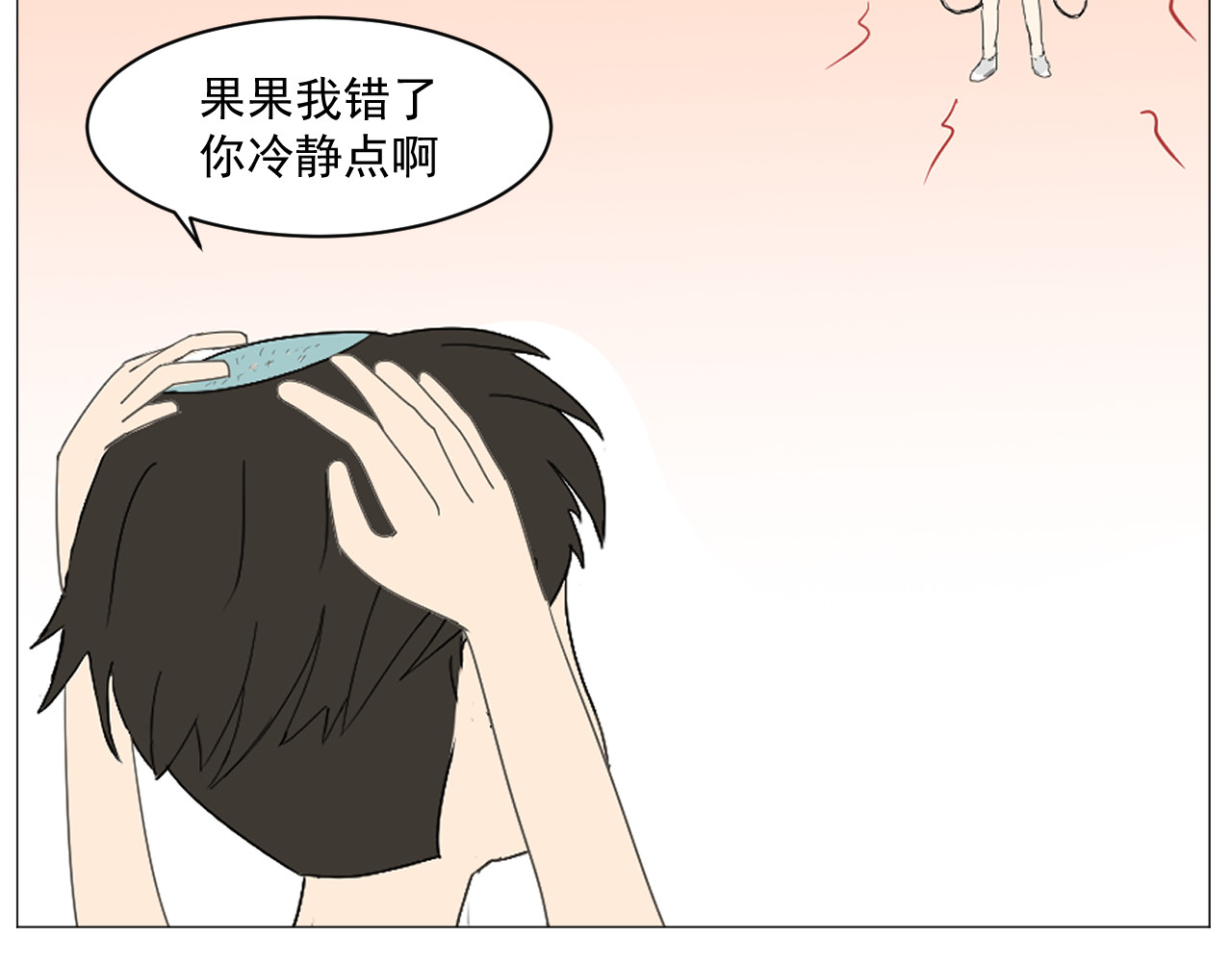 果果 第1话  想要那只小熊 第30页