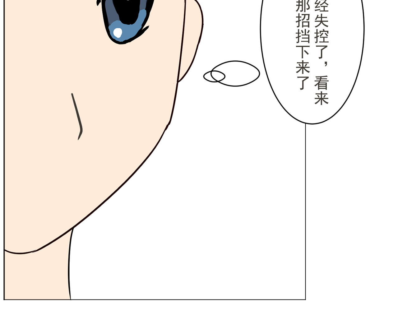 果果 第1话  想要那只小熊 第32页