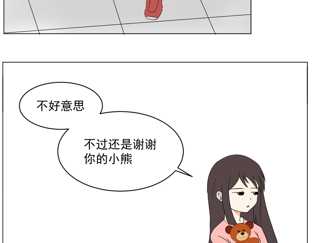 果果 第1话  想要那只小熊 第36页