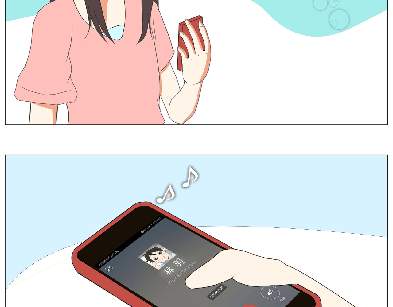 果果 第6页
