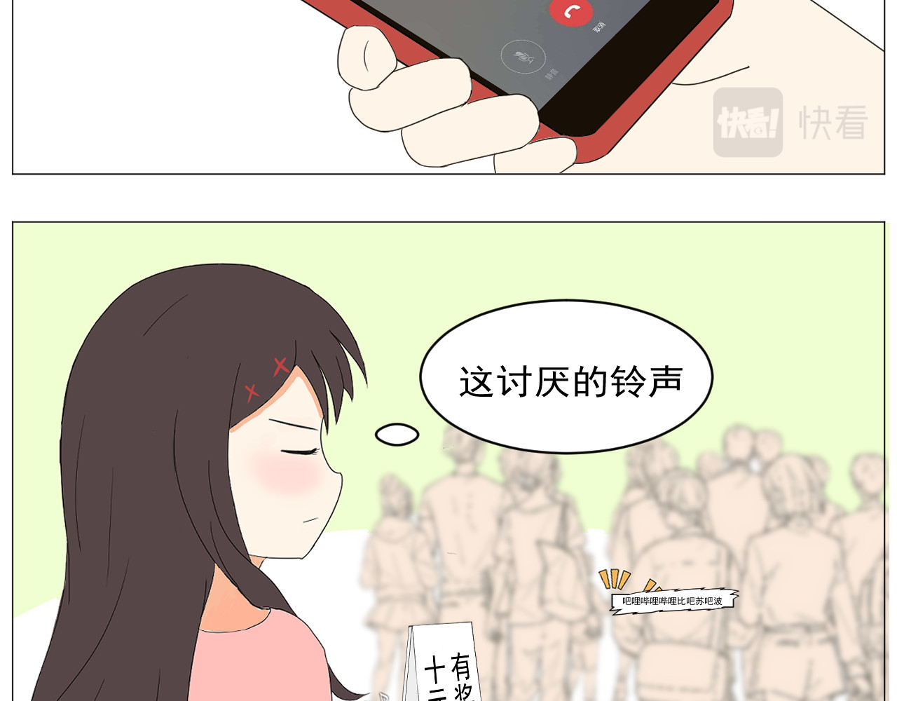 果果 第7页