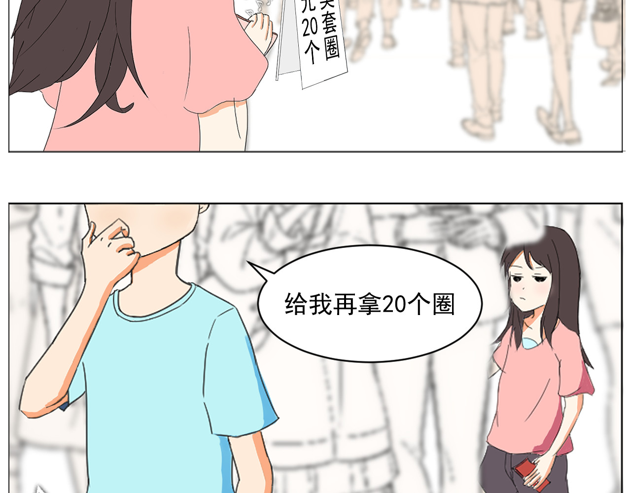 果果 第8页
