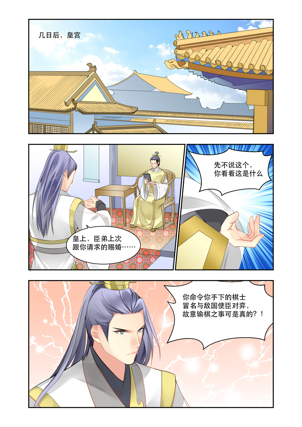 入梦集 04.水龙吟 第1页