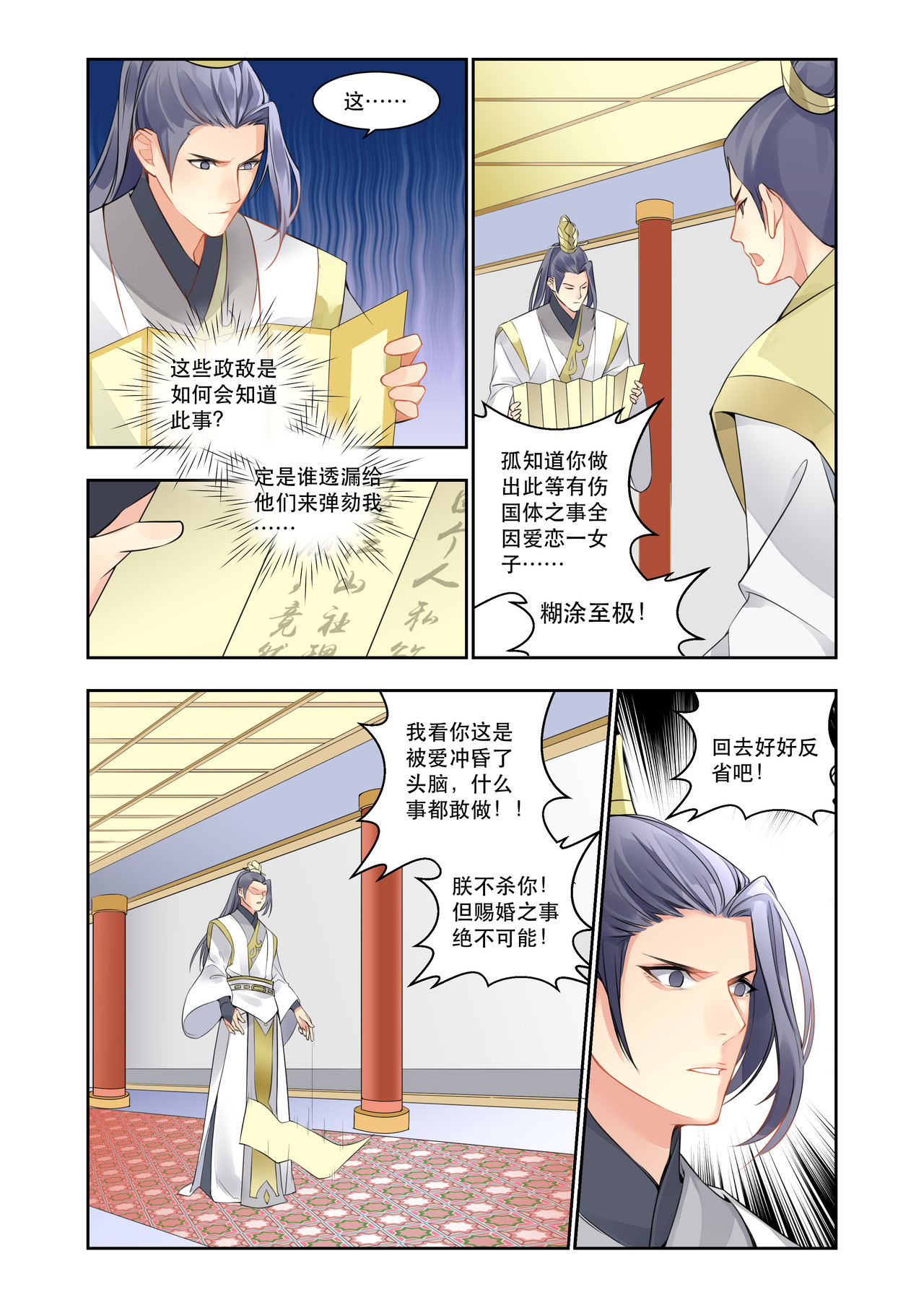 入梦集 04.水龙吟 第2页