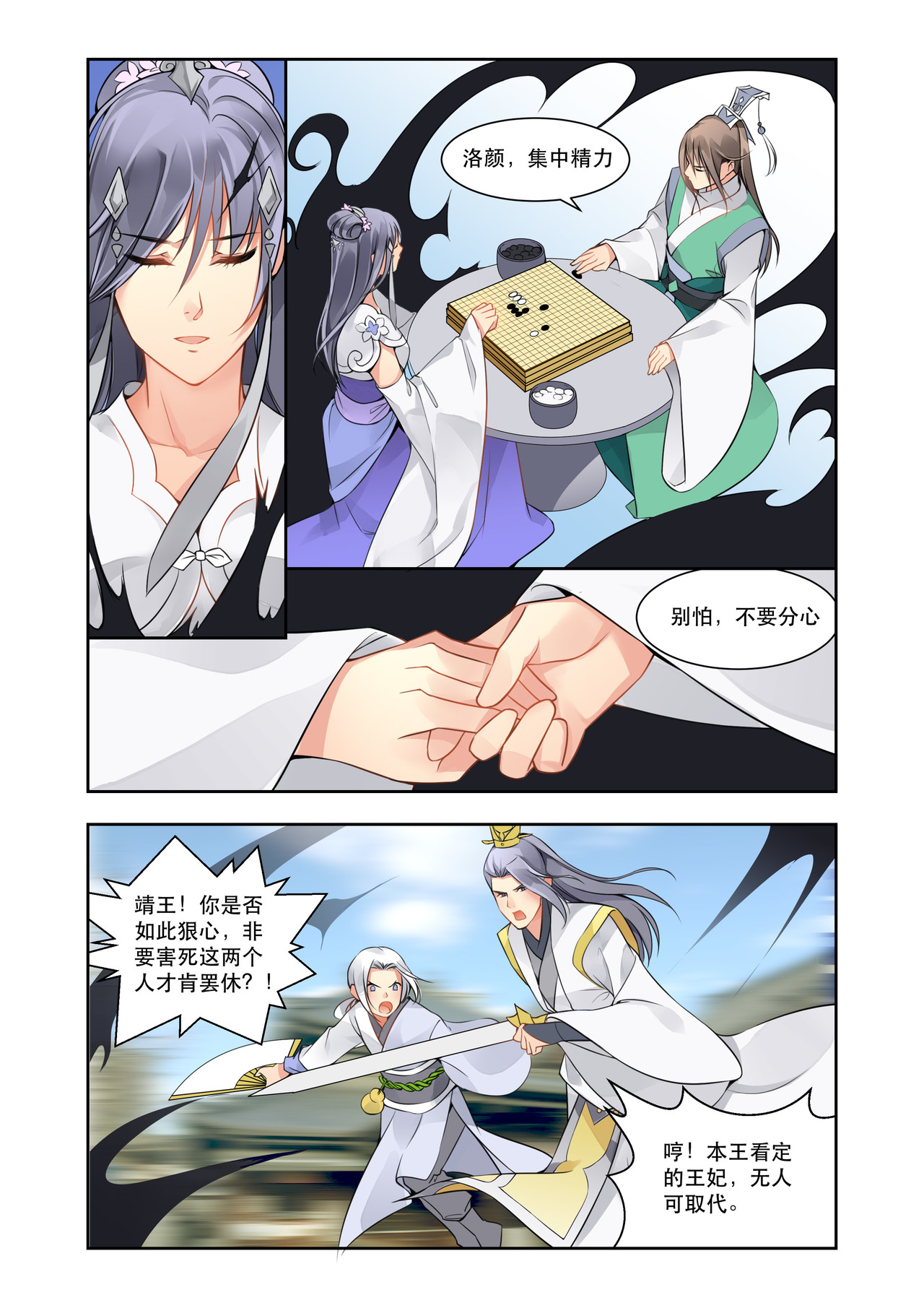 入梦集 04.水龙吟 第7页