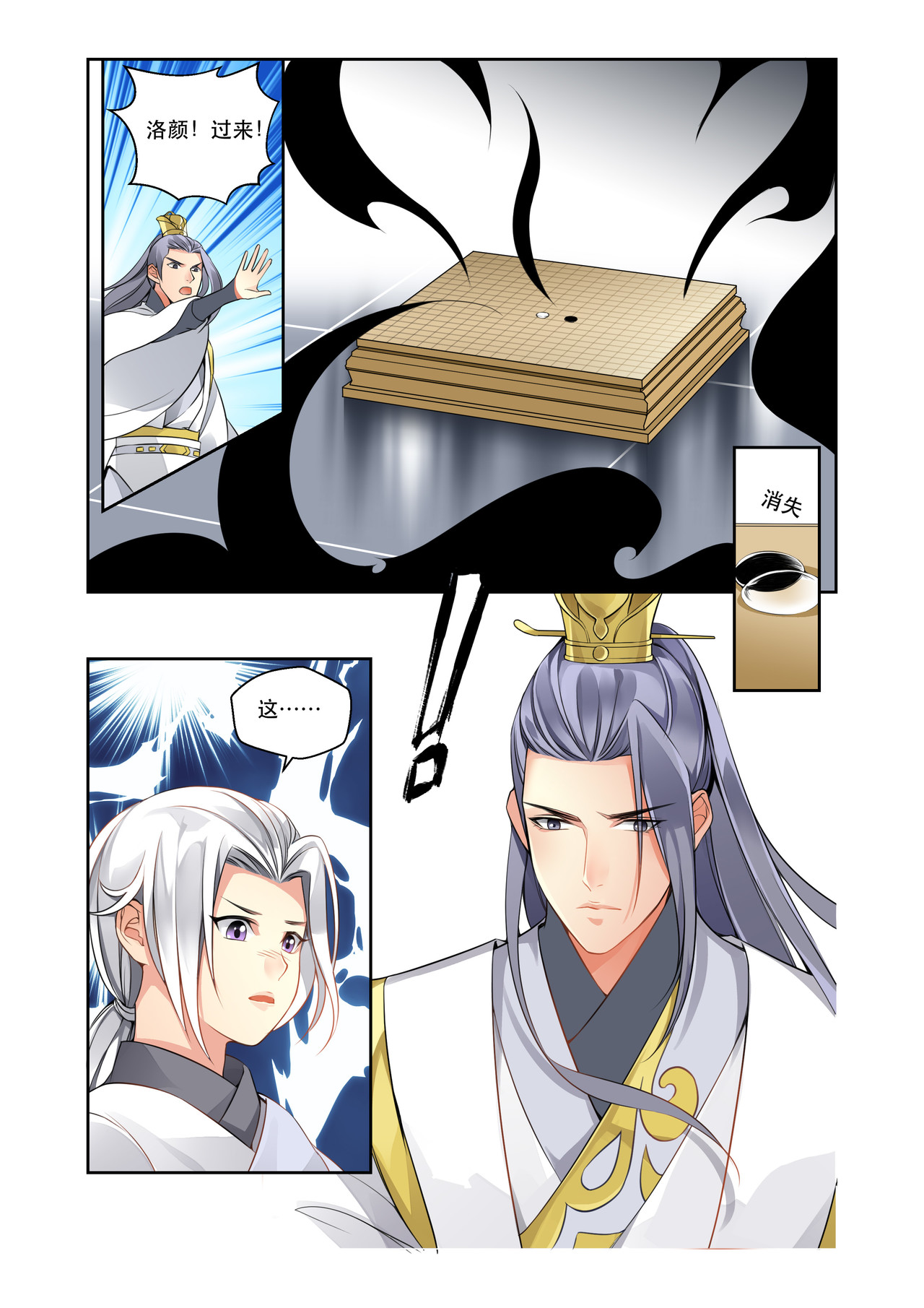 入梦集 04.水龙吟 第10页