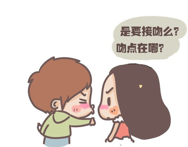 牛轰轰日志 第5话 最奇葩的情侣组合 第13页