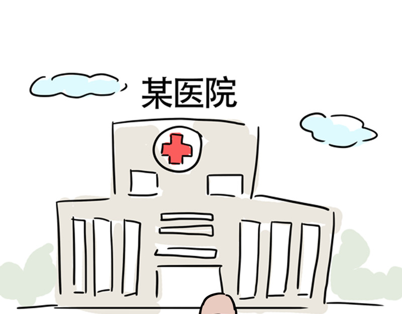 微胖女神 第4页