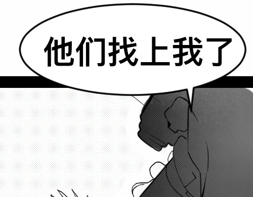 破坏者 魔杖 第12页
