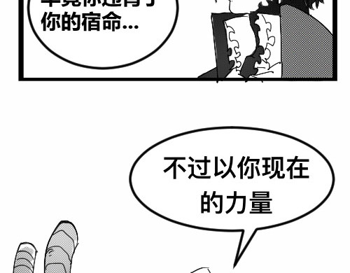 破坏者 魔杖 第16页