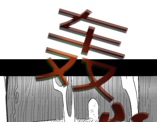 破坏者 魔杖 第19页