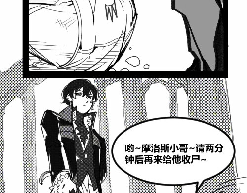 破坏者 魔杖 第56页