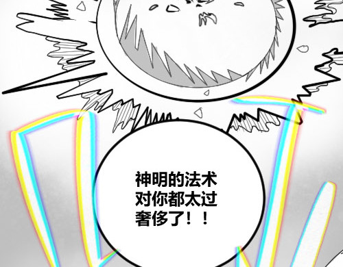破坏者 魔杖 第62页