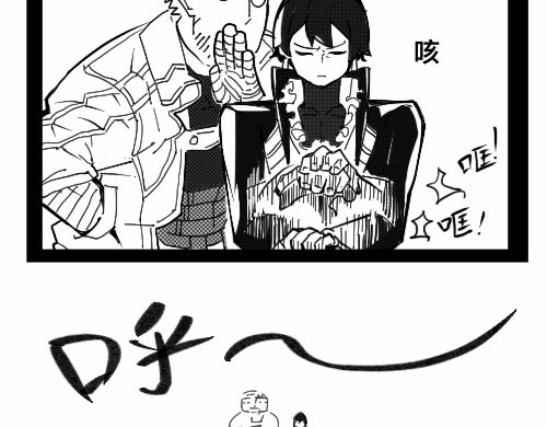 破坏者 魔杖 第69页