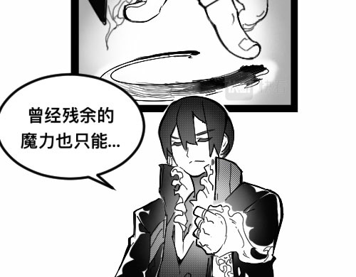 破坏者 魔杖 第81页